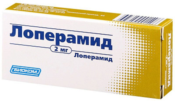 Лоперамид
