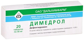 Дифенгидрамин