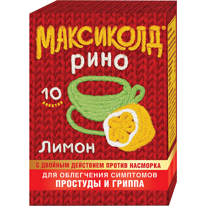 Максиколд Рино, порошок (лимон) пакетики 15 г, 10 шт. 