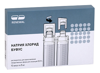 Натрия хлорид буфус, раствор 0.9%, ампулы 5 мл, 10 шт. 
