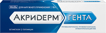 Акридерм Гента, мазь 0.05%+0.1%, 15 г 
