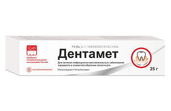 Дентамет, гель стоматологический 25 г 