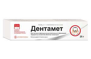 Фото Дентамет