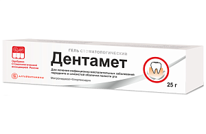 Фото Дентамет