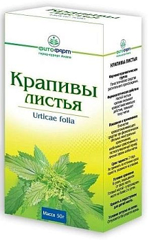 Крапивы листья