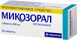 Фото Микозорал