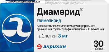 Глимепирид