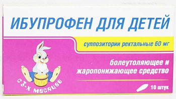 Ибупрофен для детей, суппозитории ректальные 60 мг, 10 шт. 