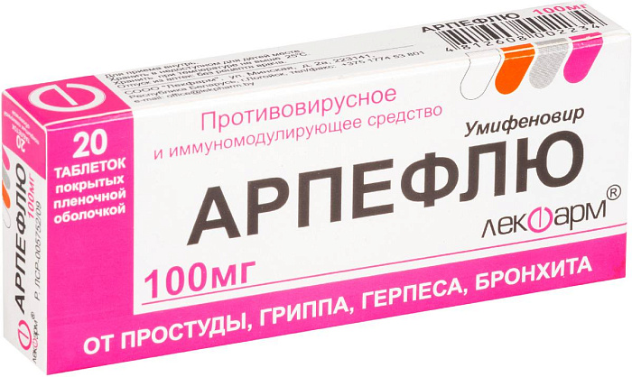 арпефлю 100 мг