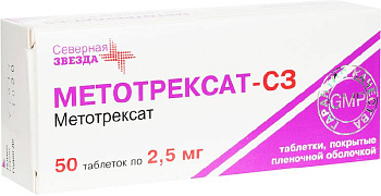 Метотрексат-СЗ, таблетки покрыт. плен. об. 2.5 мг, 50 шт. 