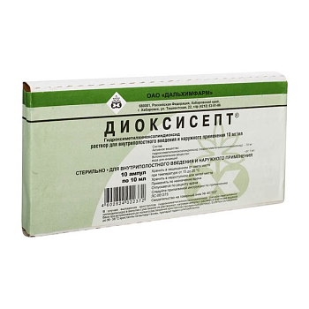 Диоксисепт, раствор внутриполостного введения и наружного применения 10 мг/мл, ампулы 10 мл, 10 шт. 