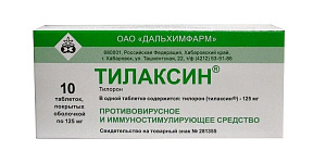 Фото Тилаксин