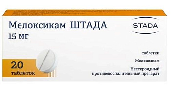 Мелоксикам-Штада, таблетки 15 мг, 20 шт. 