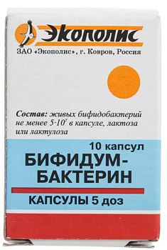 Бифидумбактерин, капсулы 5 доз, банки, 10 шт. 