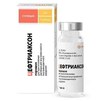 Цефтриаксон