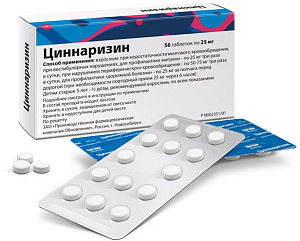 Фото Циннаризин