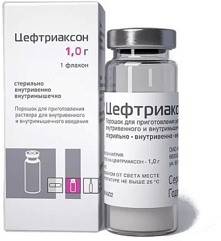 Цефтриаксон