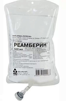 Реамберин, раствор 1.5%, 500 мл, 5 шт. 