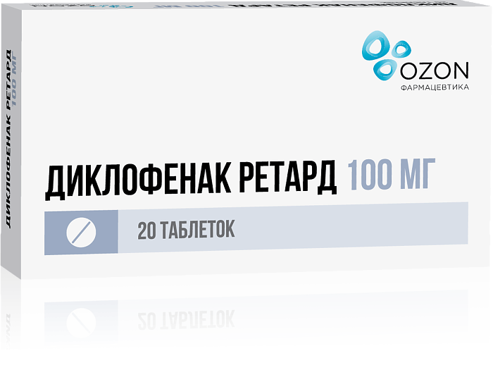 Диклофенак ретард, таблетки пролонг. покрыт. плен. об. 100 мг, 20 шт. 