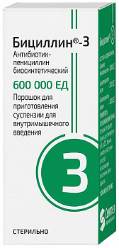 Бициллин-3, порошок 600000 ЕД, 1 шт. 