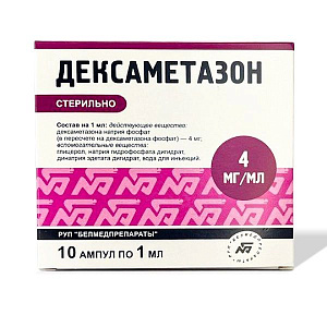 Фото Дексаметазон