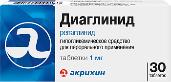 Репаглинид