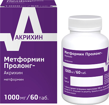 Метформин Пролонг-Акрихин таблетки с пролонгированным высвобождением, покрытые пленочной оболочкой, 1000 мг, 60 шт 