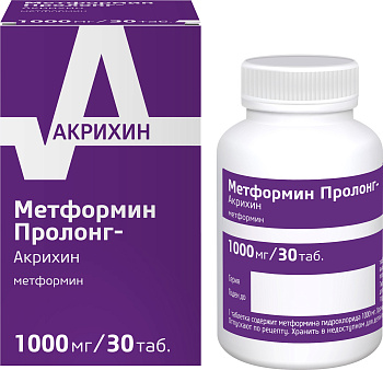 Метформин Пролонг-Акрихин, таблетки с пролонгированным высвобождением, покрытые пленочной оболочкой, 1000 мг, 30 шт 