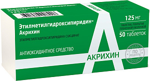 Фото Этилметилгидроксипиридин