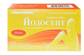Йодасепт, суппозитории вагинальные 200 мг, 10 шт. 
