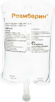 Реамберин, раствор 1.5%, контейнеры 500 мл, 20 шт. 