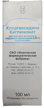 Хлоргексидина биглюконат, раствор 0.05%, 100 мл 