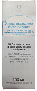 Фото Хлоргексидин