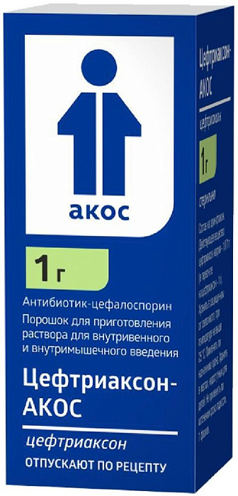 Цефтриаксон-АКОС, порошок для приготовления раствора для в/в, в/м введения, 1 г, 1 шт. 