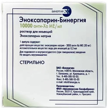 Эноксапарин натрия