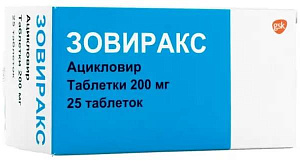 Фото Зовиракс