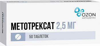 Метотрексат, таблетки покрыт. плен. об. 2.5 мг, 50 шт. 