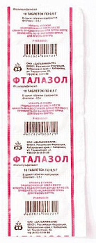 Фталазол, таблетки 0.5 г, 10 шт. 