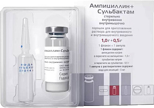 Фото Ампициллин