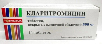 Кларитромицин, таблетки в пленочной оболочке 500 мг, 14 шт. 