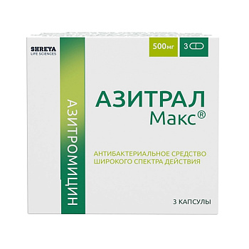 Азитрал Макс, капсулы, 500 мг, 3 шт. 
