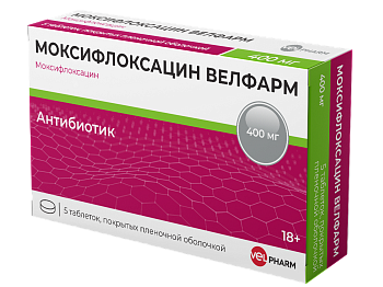 Моксифлоксацин