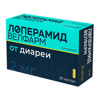 Лоперамид Велфарм, капсулы 2 мг, 30 шт. 