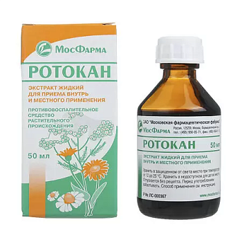 Ротокан, экстракт для внутреннего и местного применения, флакон 50 мл 