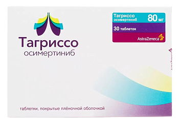 Осимертиниб