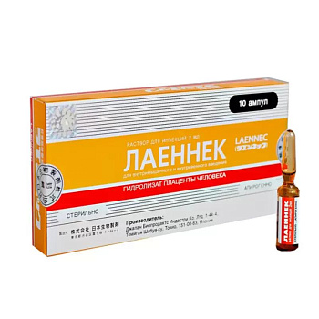 Лаеннек, раствор для инъекций, амп 2 мл, 10 шт. 