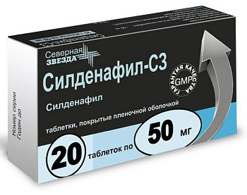 Силденафил-СЗ, таблетки 50 мг, 20 шт. (арт. 196994)