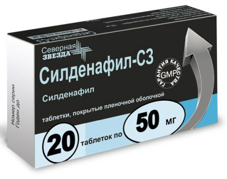 Силденафил-СЗ, таблетки 50 мг, 20 шт. купить по цене 444 руб. в Санкт ...