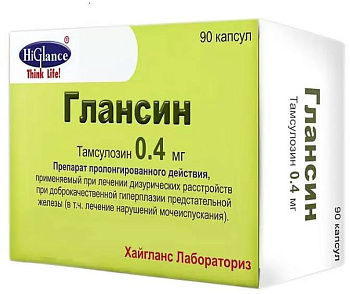 Глансин, капсулы с модифицированным высвобождением 0.4 мг, 90 шт. 