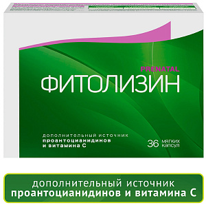 Фото Фитолизин Пренатал